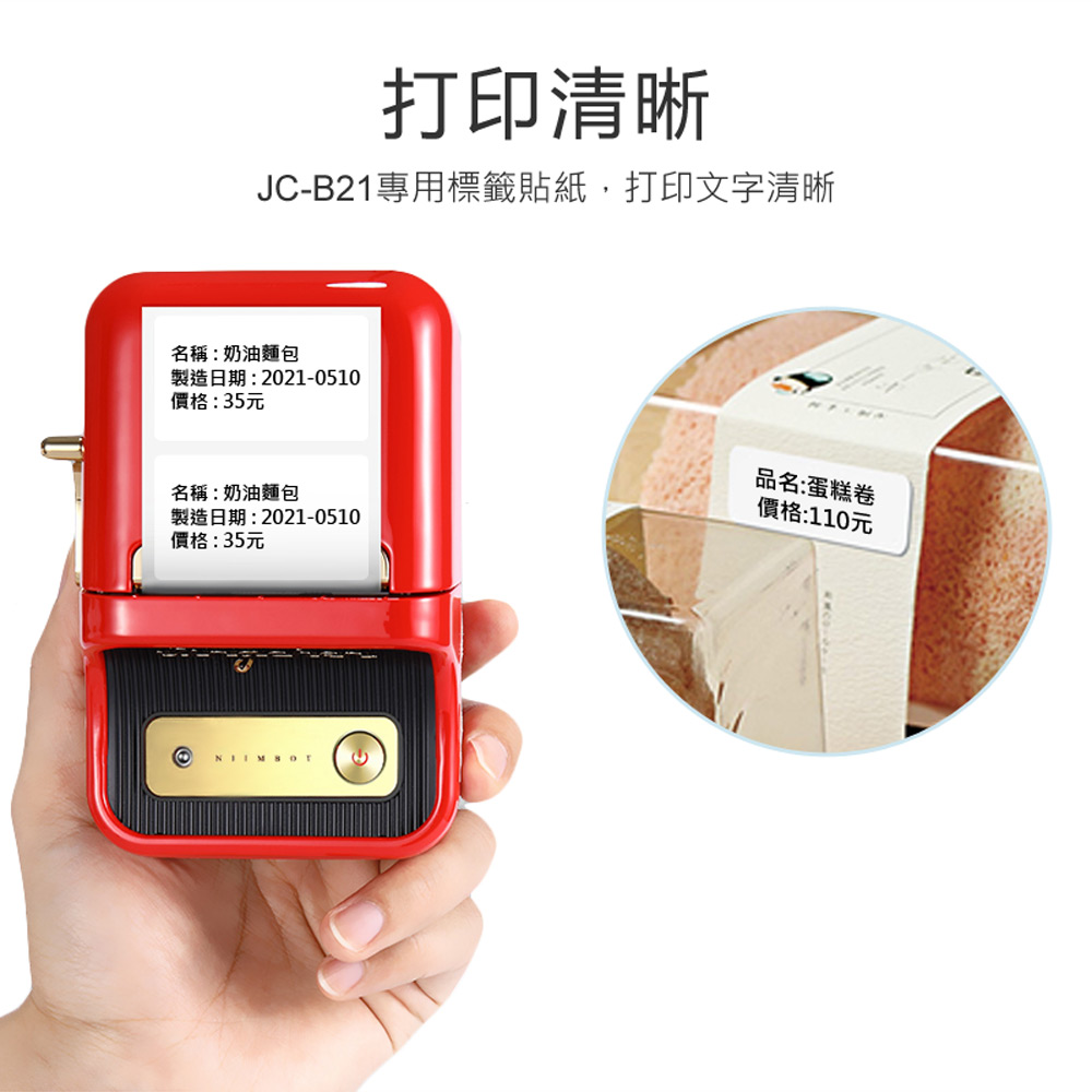 標籤機專用 原廠 熱感應標籤貼紙