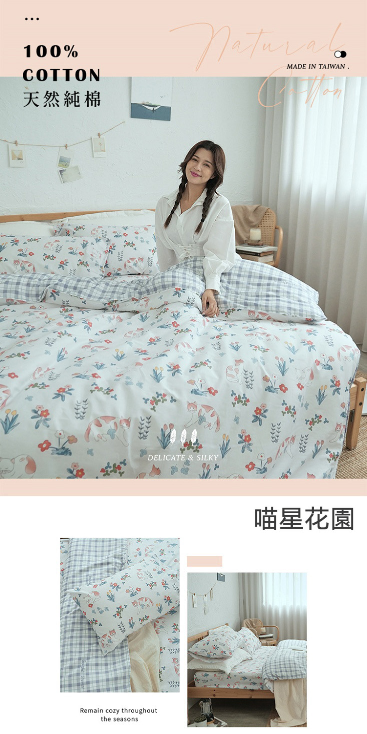 台灣製造ins時尚100%純棉床包組 床包 舖棉兩用被 棉被 40支頂級純棉