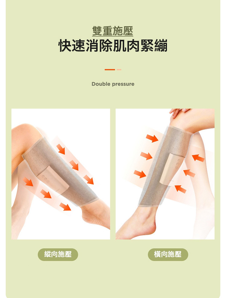 【KEEPFIT科普菲】全自動腿部氣壓按摩器/美腿舒揉按摩機(升級氣壓按摩+熱敷