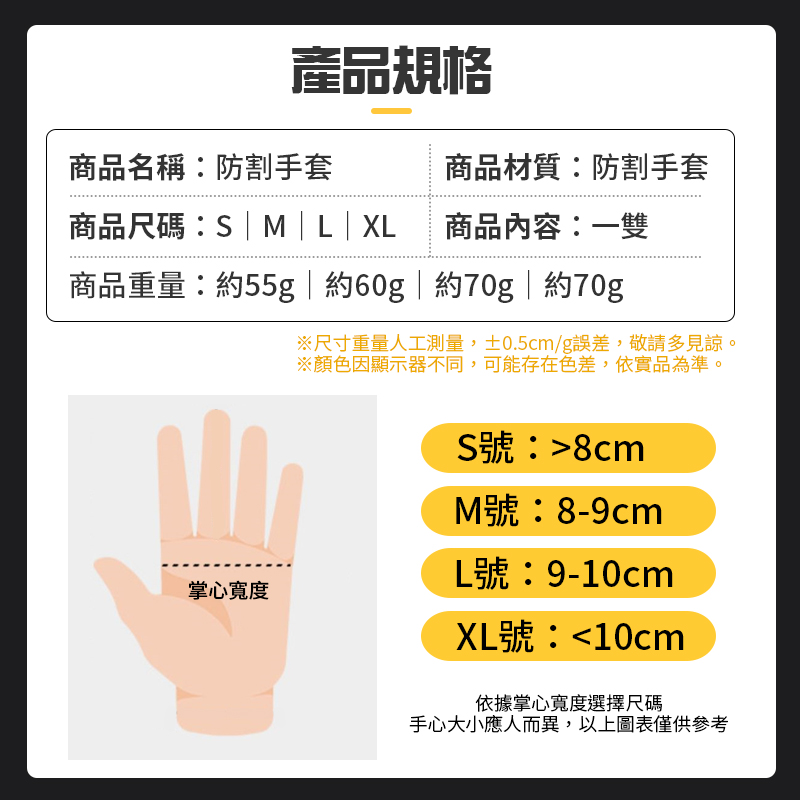 透氣防滑高延展防割手套