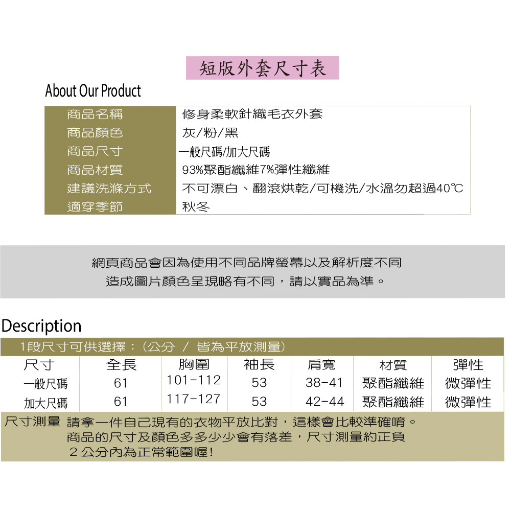 修身柔軟高彈針織外套/雪絨長版針織外套