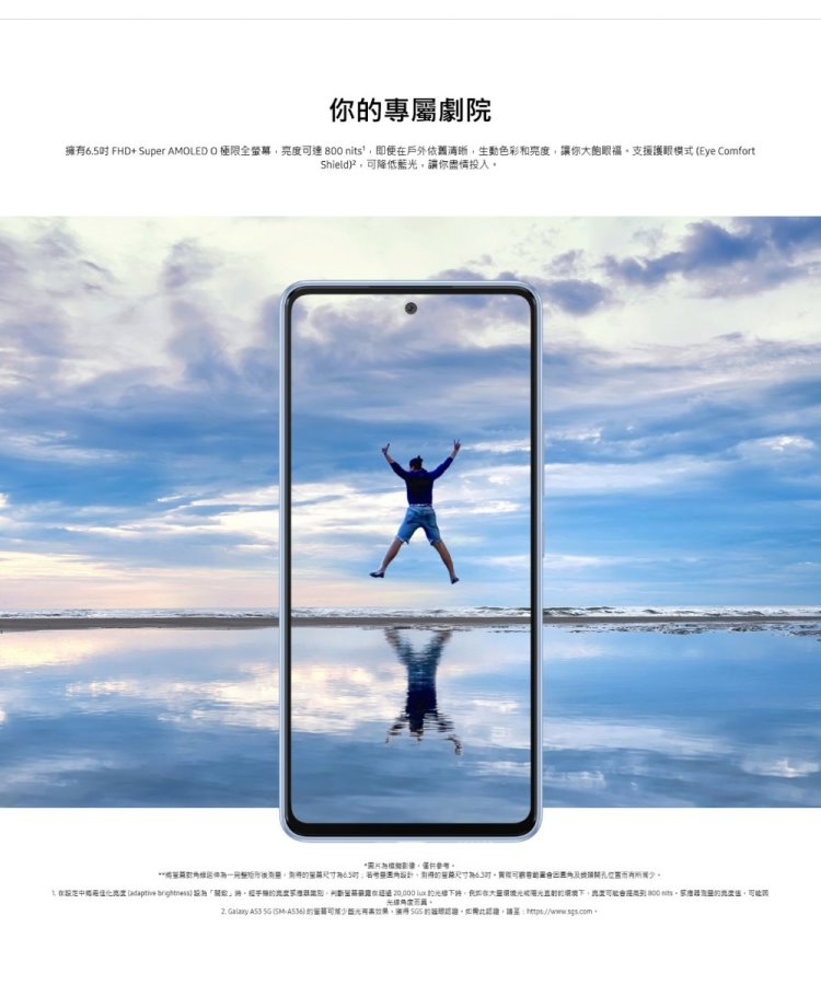 【Samsung三星】Galaxy A53 5G 8G+256G 手機