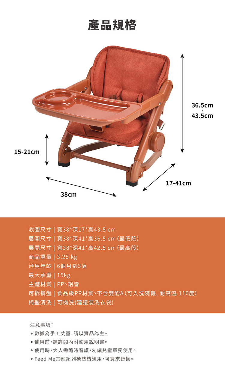 【unilove】英國Feed Me攜帶式可升降寶寶餐椅 兒童餐椅