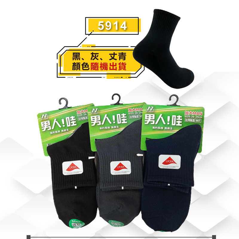 【芽比】尼克加大消臭毛巾襪6雙組(加大襪 棉襪 船型襪 短襪)