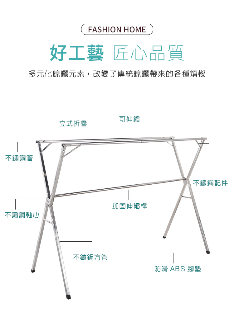 【DaoDi】升級版-2.4米不銹鋼X型三桿伸縮晾曬衣架(可曬棉被 可完全折合)