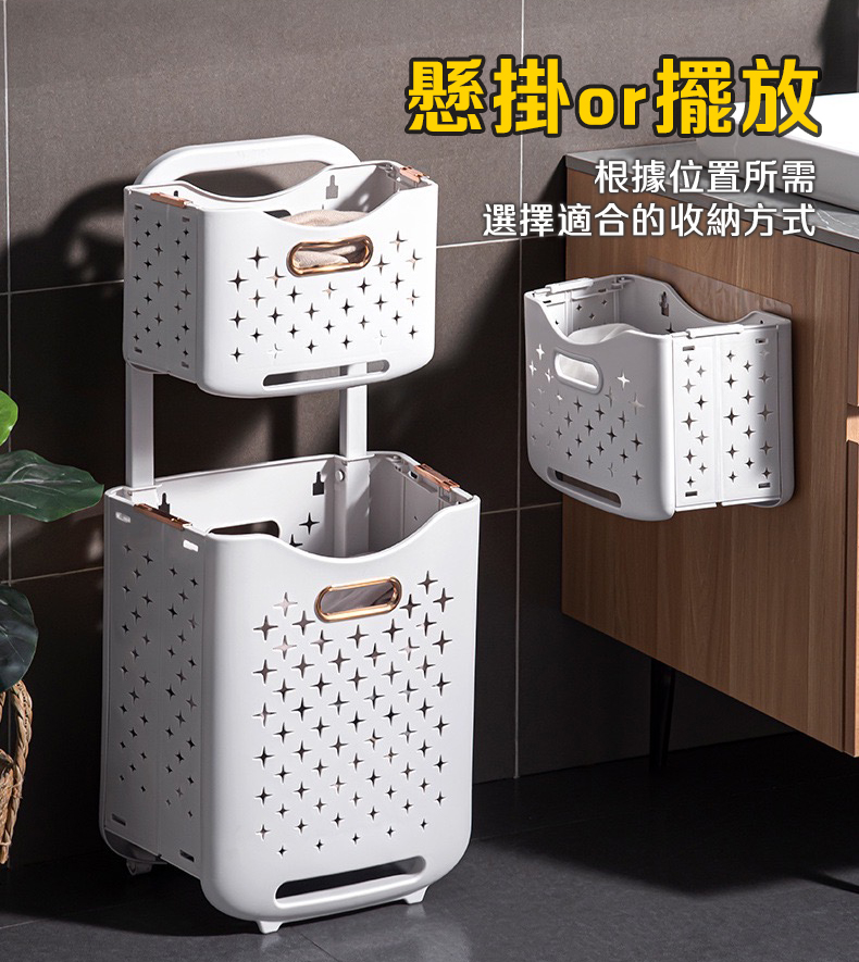 多功能折疊壁掛髒衣洗衣籃 帶輪推車