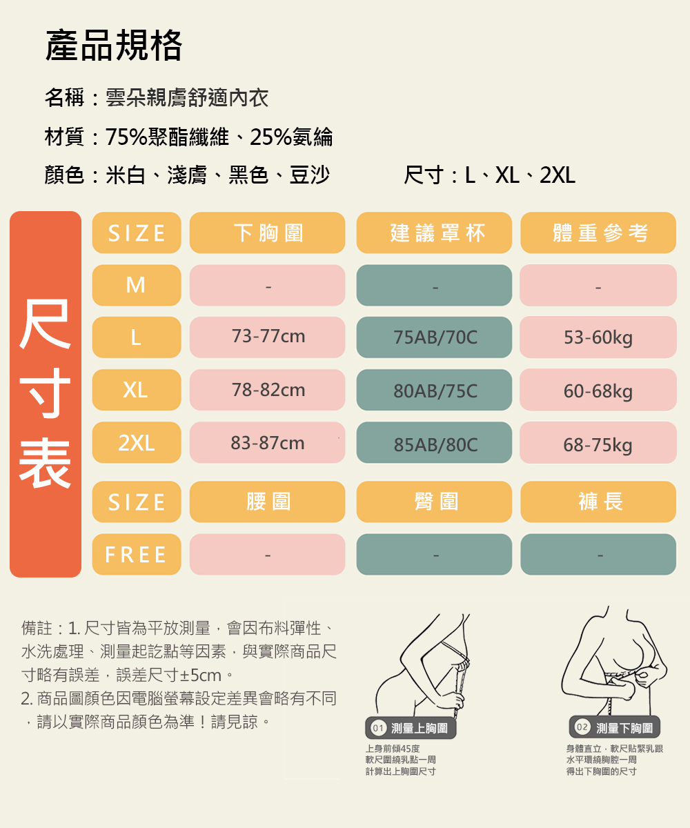 可機洗雲朵集中親膚舒適無鋼圈內衣 無痕內衣 4色 L-2XL