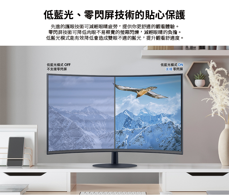 【Samsung】S27C390EAC 27吋 1000R 曲面顯示器 電腦螢幕