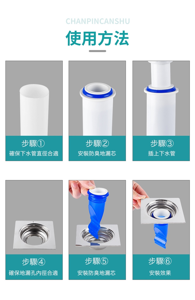 多功能萬用易安裝防臭地漏芯