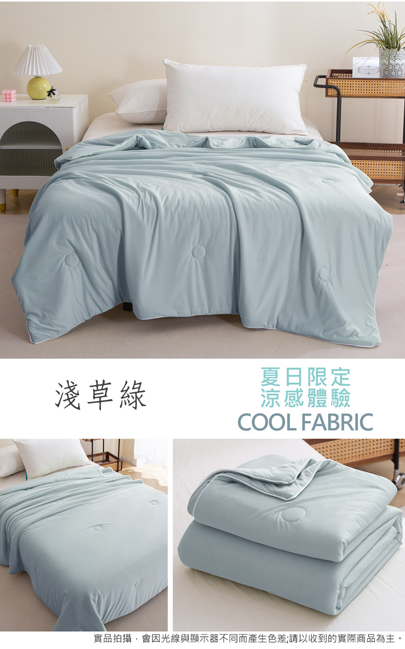 日式簡約素色冰絲涼感被 涼被 薄被 夏被 被子 雙人被 棉被