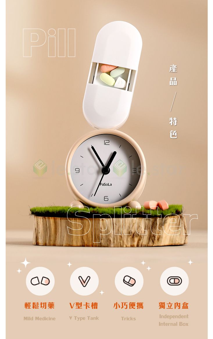 【FaSoLa】多功能2in1切藥器 儲藥盒 獨立內盒 小巧便攜