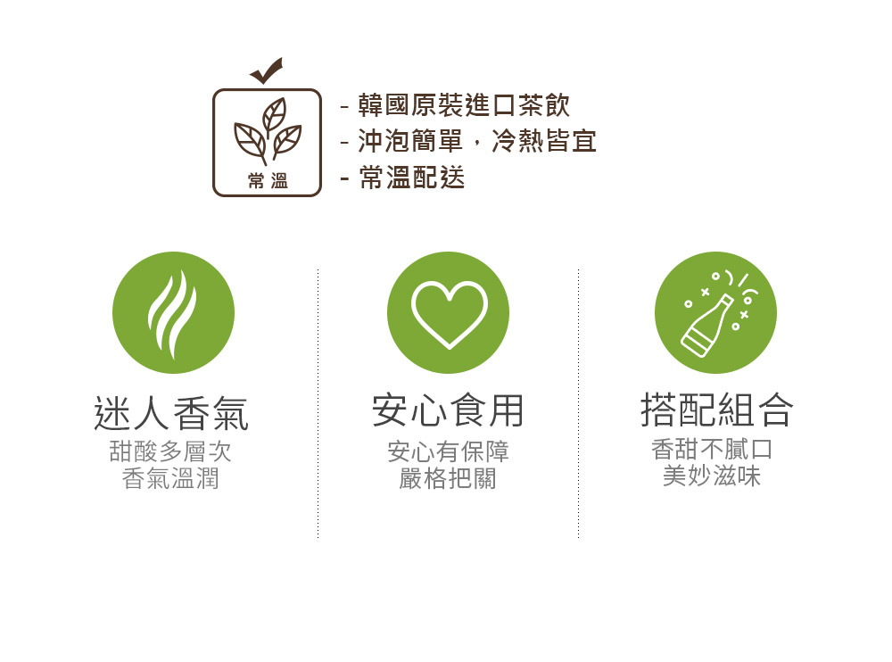 【韓味不二】綠茶園蜂蜜風味茶杯(蜂蜜生薑茶／蜂蜜柚子茶) 沖泡茶 沖泡杯 果醬茶