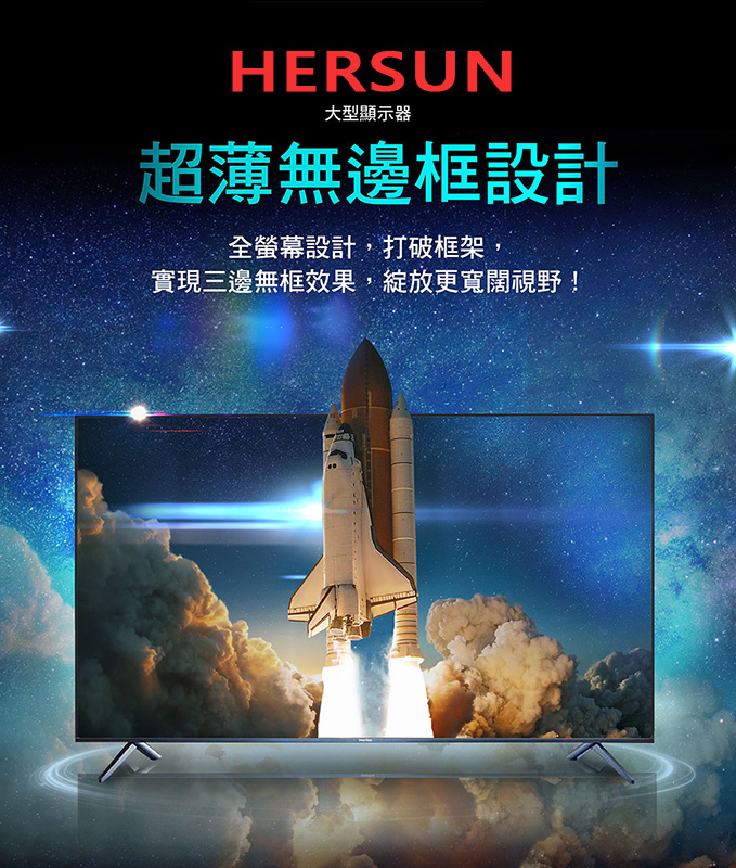 【HERSUN】32吋重低音液晶顯示器 HS-32DMA1 只送不裝