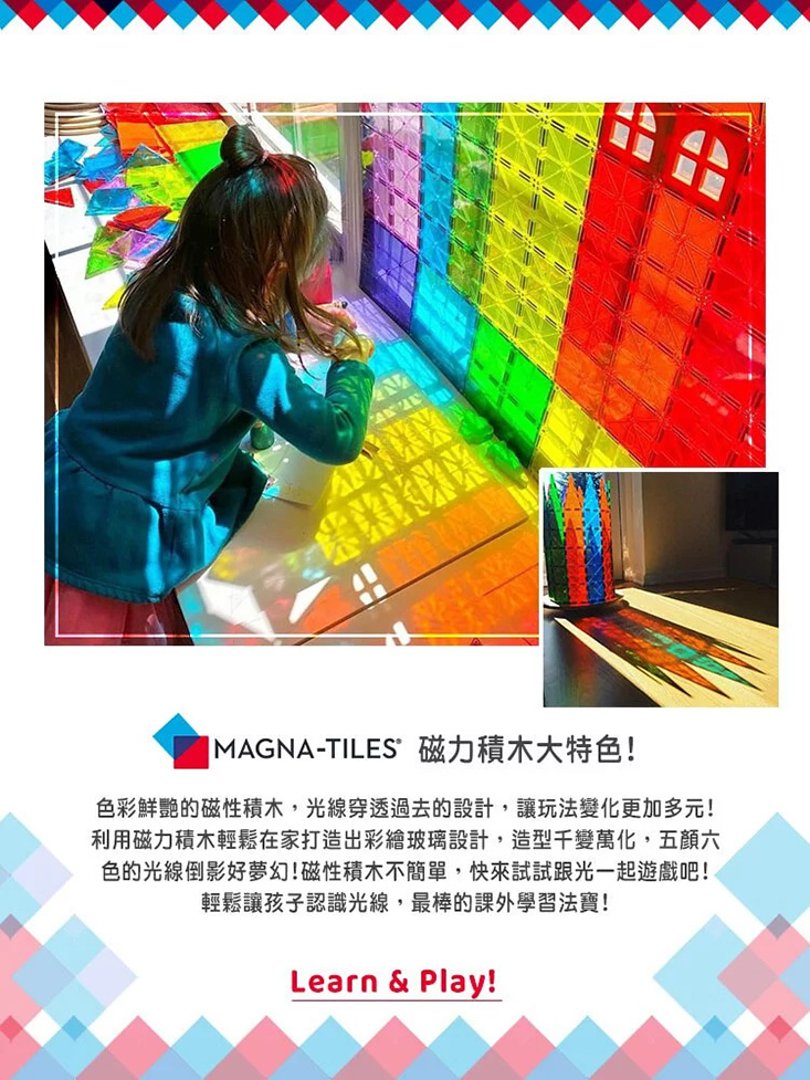 【Magna-Tiles】彩色透光磁力積木100片 磁力片