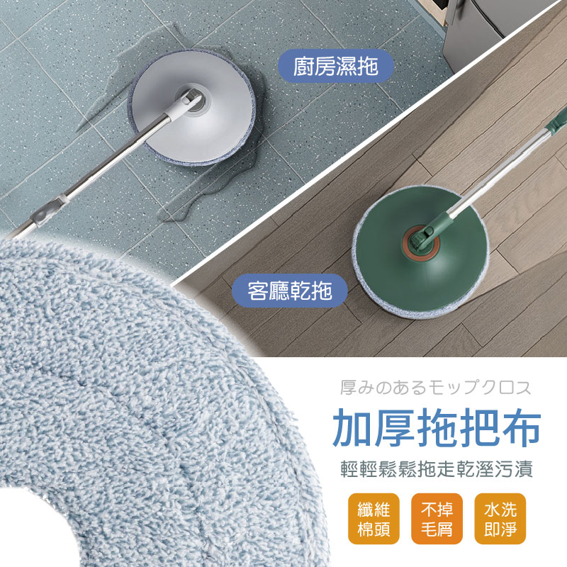【御皇居】乾濕兩用360度旋轉拖把組(1桶1拖1布)(白色/綠色)兩款任選