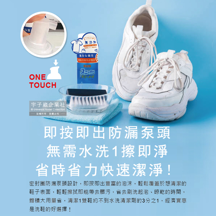 【DYA】免水洗泡沫慕斯鞋靴清潔劑(100ml/罐) 小白鞋救星！