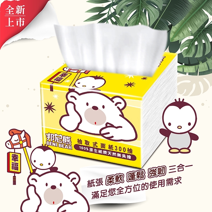 【Benibear 邦尼熊】抽取式柔拭餐巾紙(300抽x30包/箱)