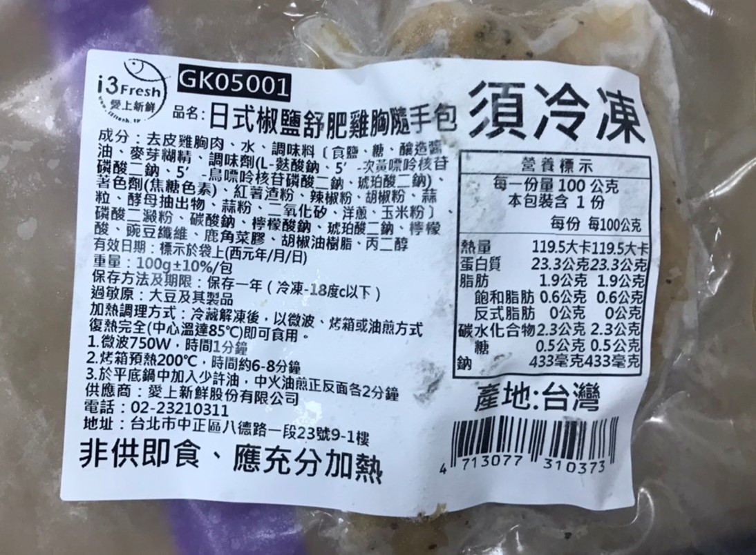       【愛上美味】舒肥雞胸輕巧包12包(100g/包-多口味)