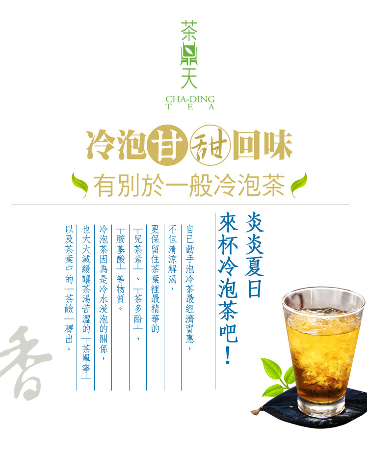 【茶鼎天】台灣高冷茶三角立體茶包禮盒 (20包/盒) 冷泡茶 沖泡茶包