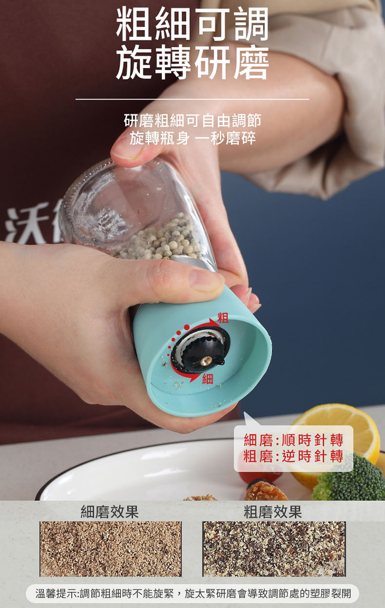       多用途胡椒研磨器調料瓶(超值2入)