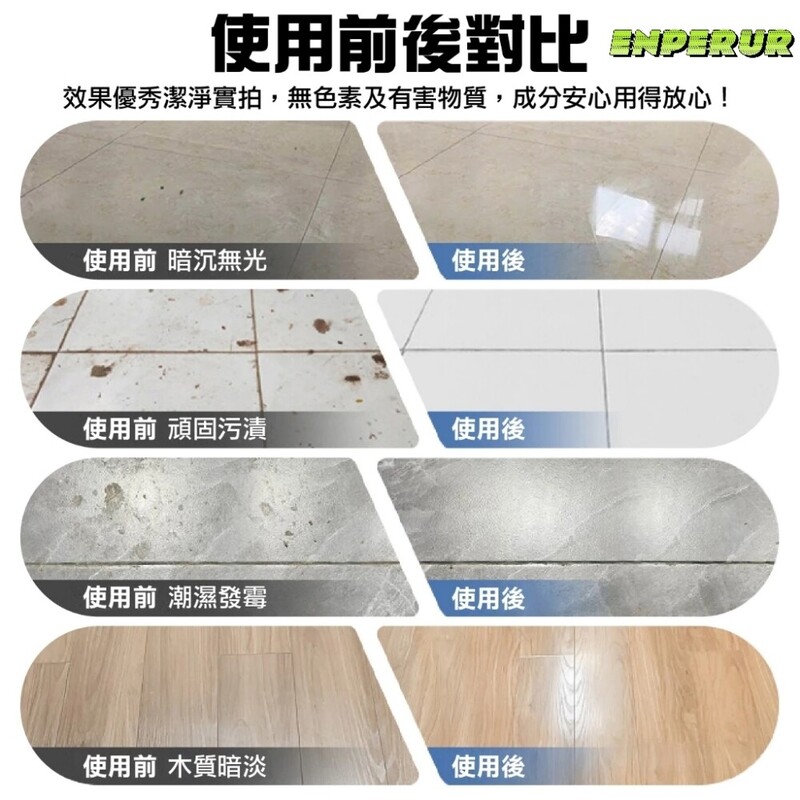 花露水地板清潔凝珠 三效合一 清潔 驅蚊 留香