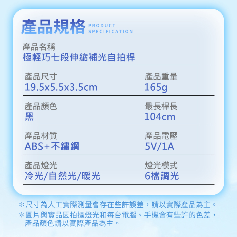長江極輕巧七段伸縮補光自拍桿Q02S