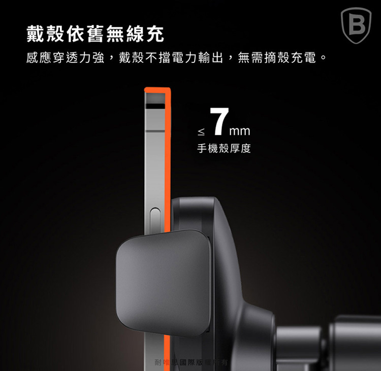 Baseus倍思 自動對位車用手機支架無線充電