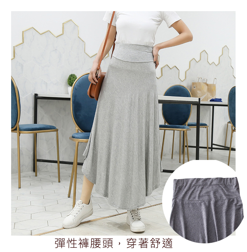 高腰莫代爾不規則寬襬裙/顯瘦大彈休閒裙/裙子/網美單品