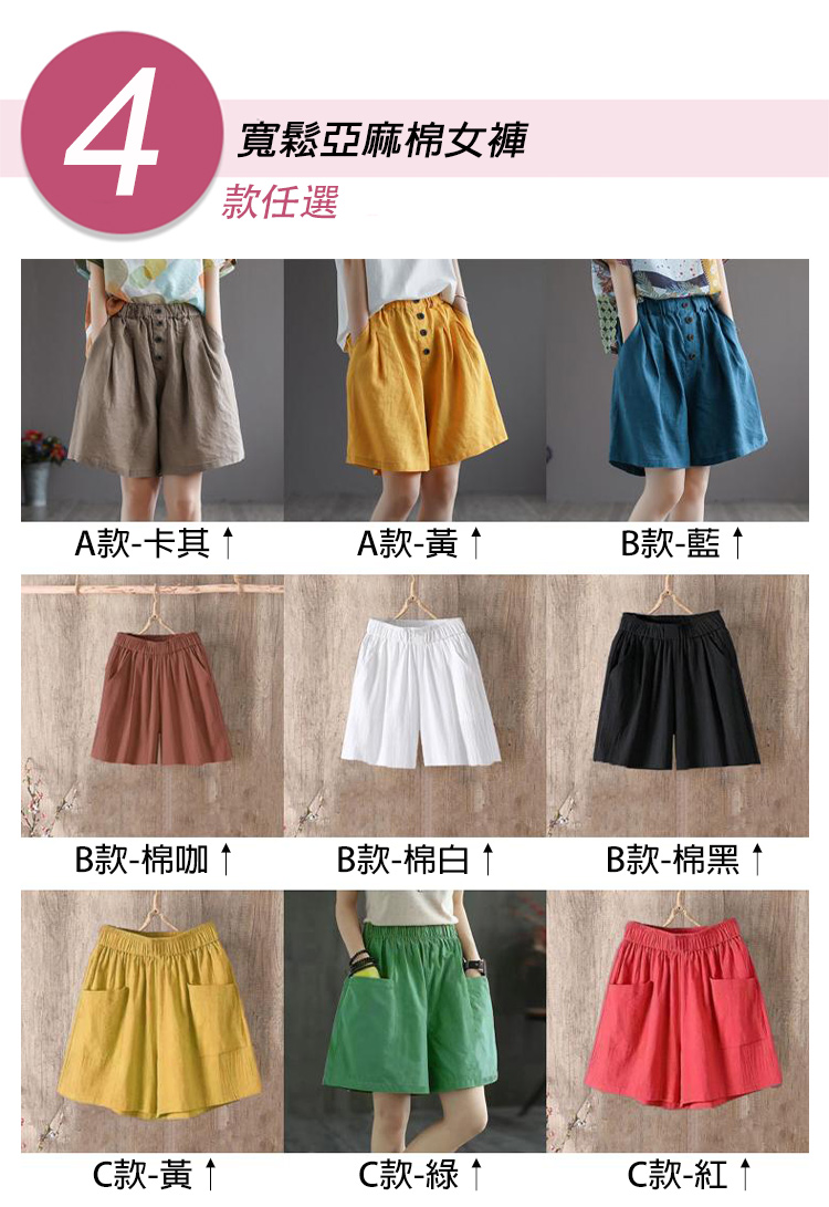 韓國製造型百搭寬鬆透氣亞麻褲 棉麻褲 多款任選 鬆緊腰設計 休閒褲 短褲