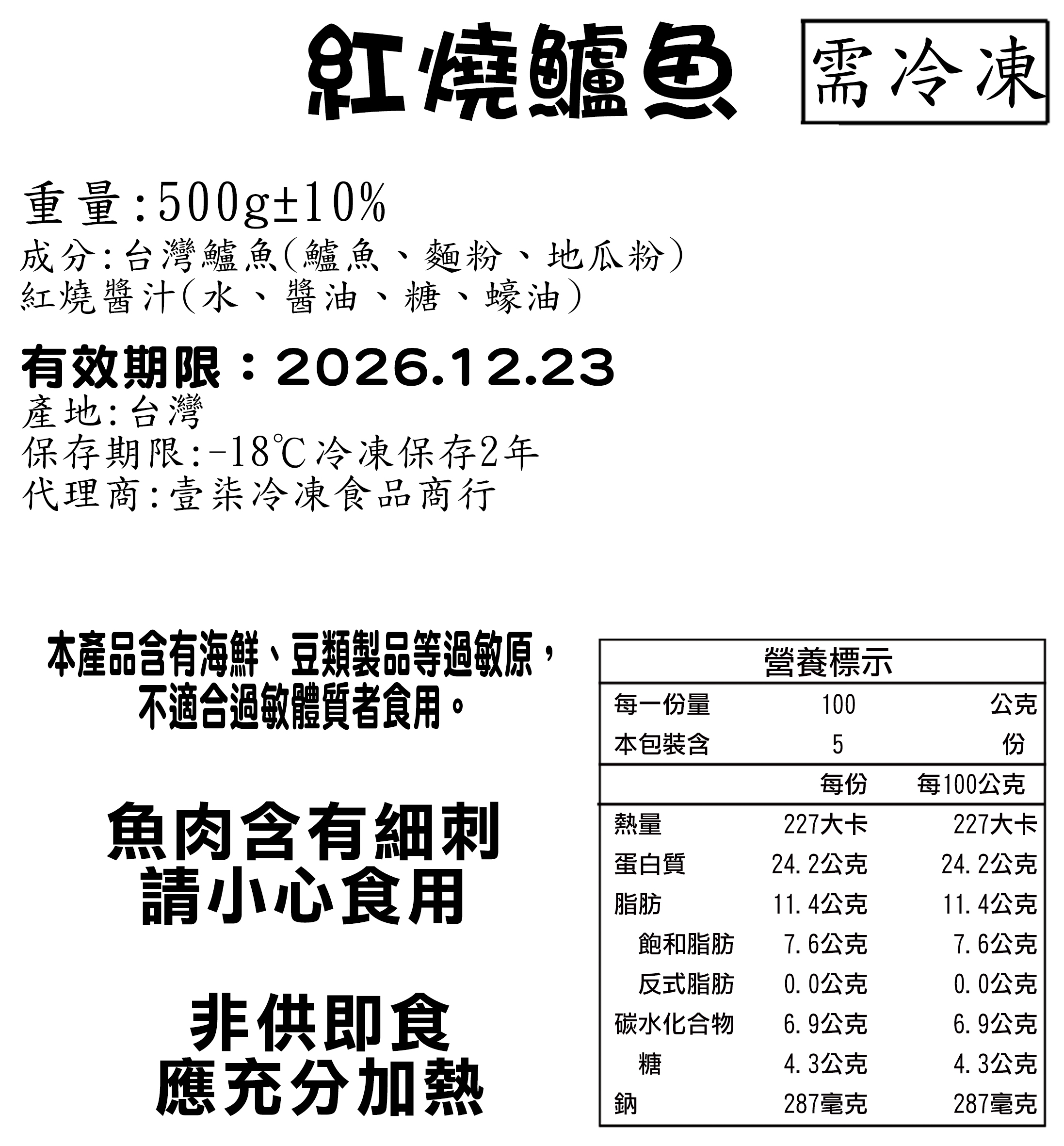 【517】台灣經典好年菜7道組(約7-9人份) 贈金牌毛豆莢 調理包 加熱即食