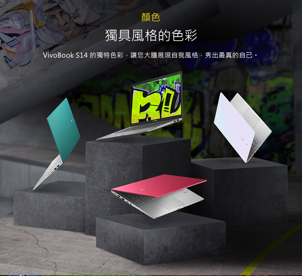 【ASUS 華碩】VivoBook S433 S433EQ i5/16G 14吋