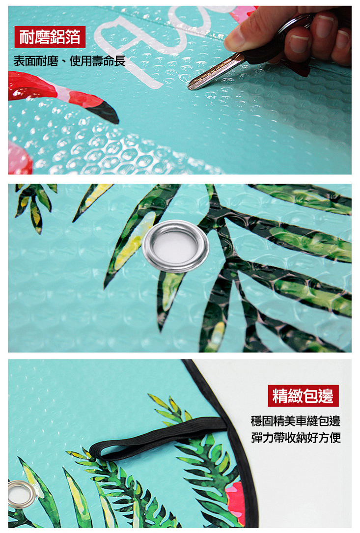 (福利品)韓式磁鐵抗UV遮陽窗簾/磁吸式抗UV汽車遮陽窗簾