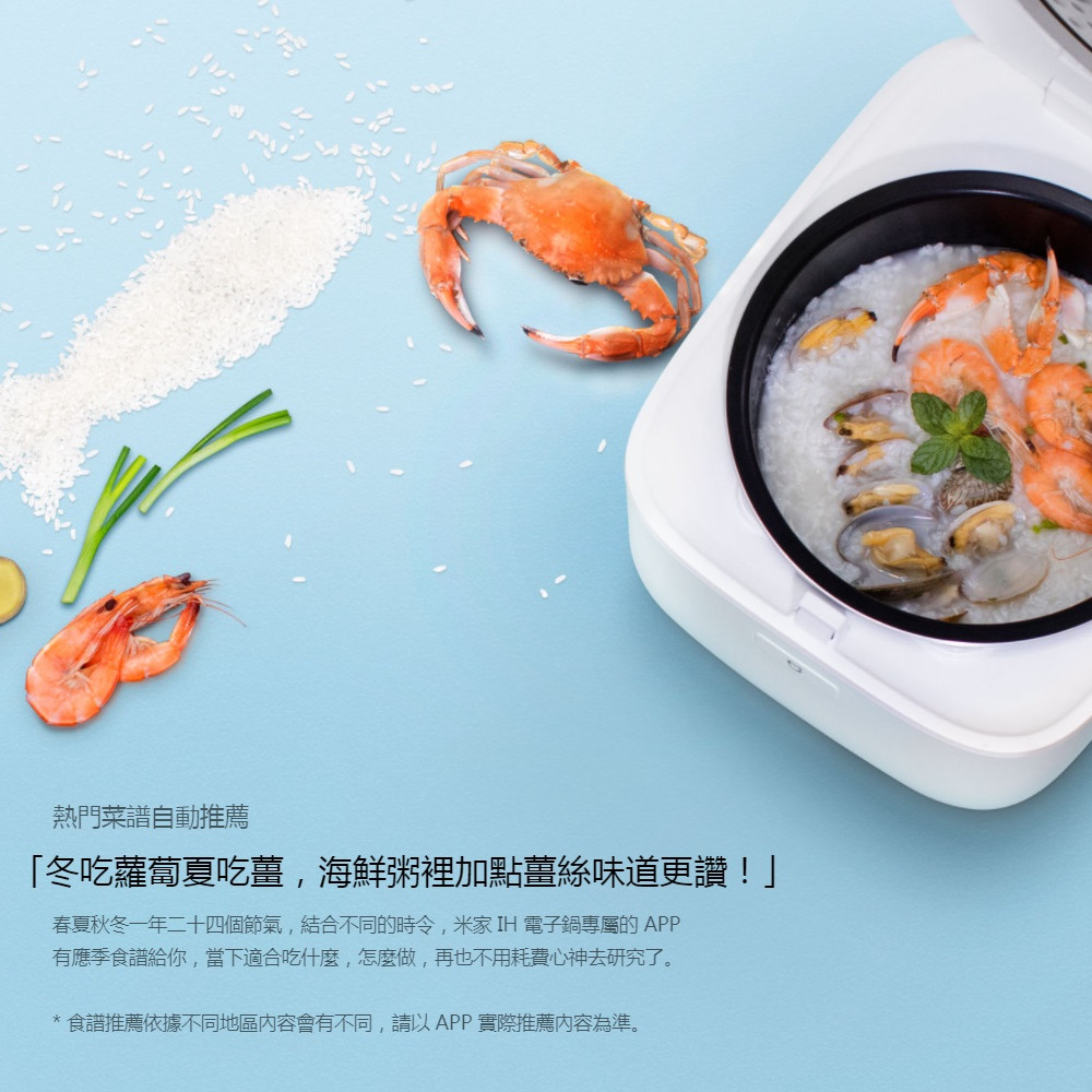 米家IH電子鍋 小米 米家 小米電子鍋智能家居智慧 IH 電鍋 煮飯鍋 台灣小米