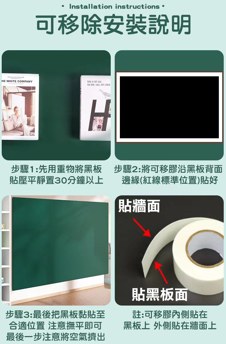 磁吸可移除無痕白板貼/白板牆多尺寸任選(重複擦寫 自由裁剪 兒童塗鴉 教學辦公)