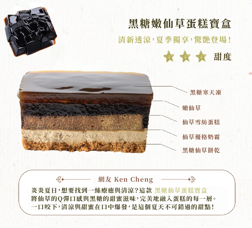 【栗卡朵洋菓子坊】小寶盒(布丁芋泥／檸檬／黑糖仙草／提拉米蘇／西瓜牛奶)200g