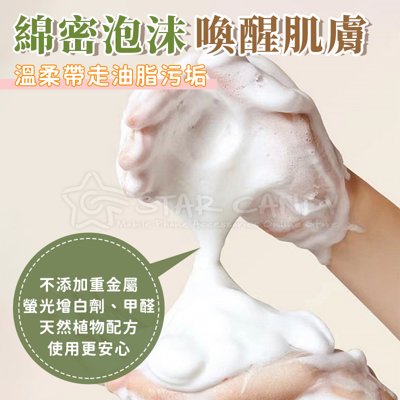 硫磺除螨液體皂 硫磺沐浴露 