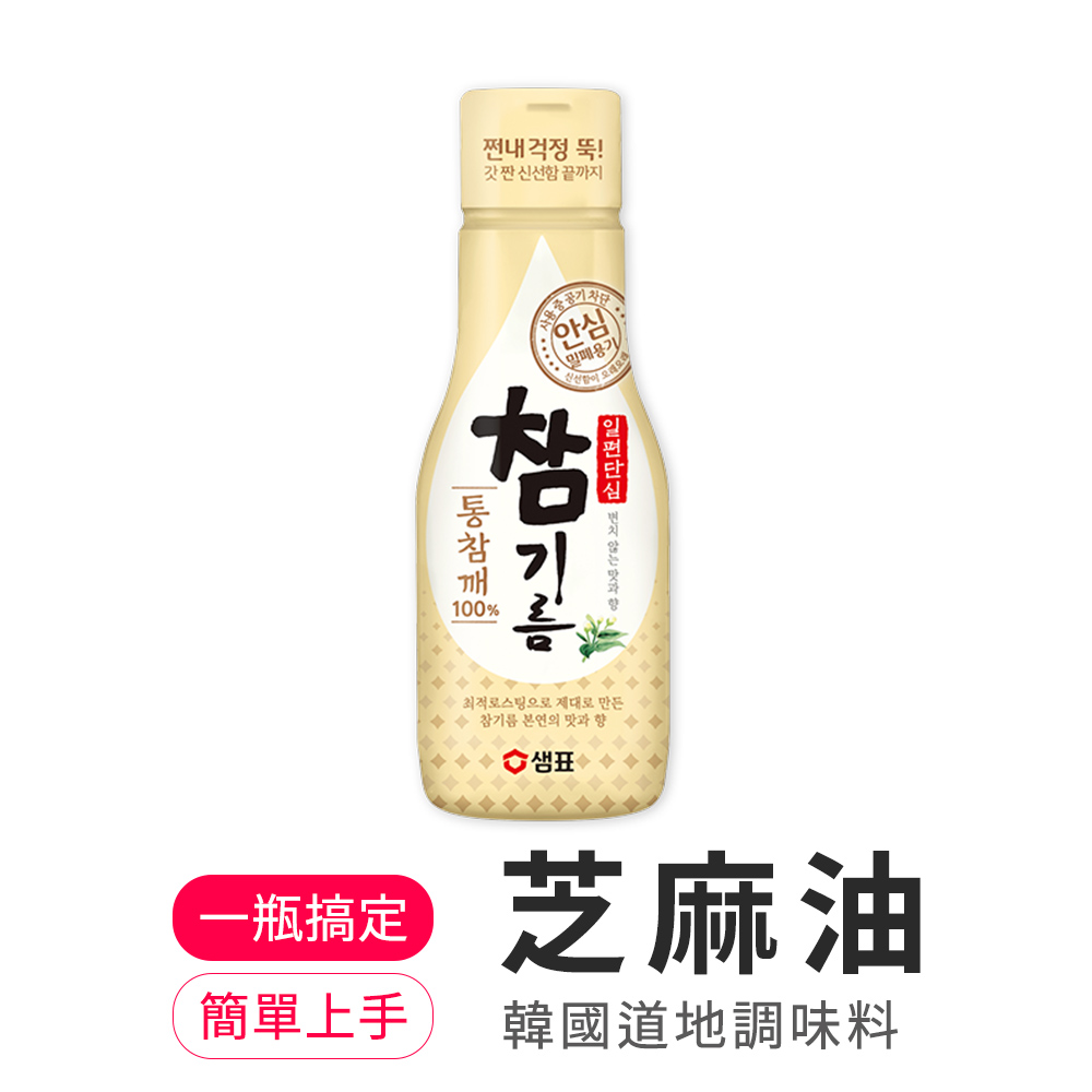 【膳府】韓國進口研磨香氣芝麻油200ml
