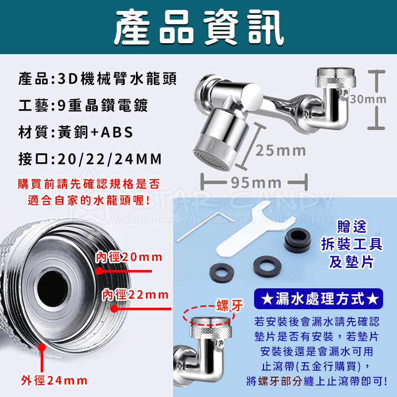       【CS22】多功能機械臂無死角萬向水龍頭(防濺水可調)