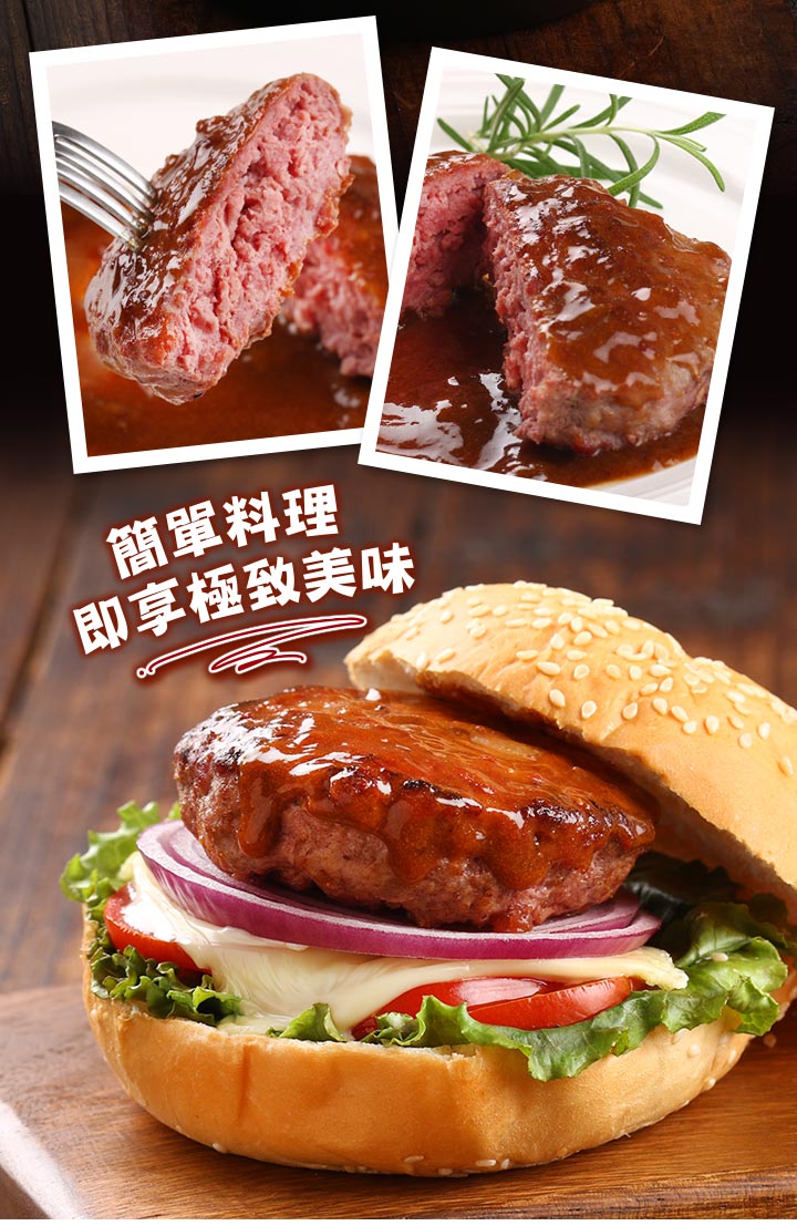 【享吃肉肉】日本A5佐賀和牛漢堡排 200g/盒
