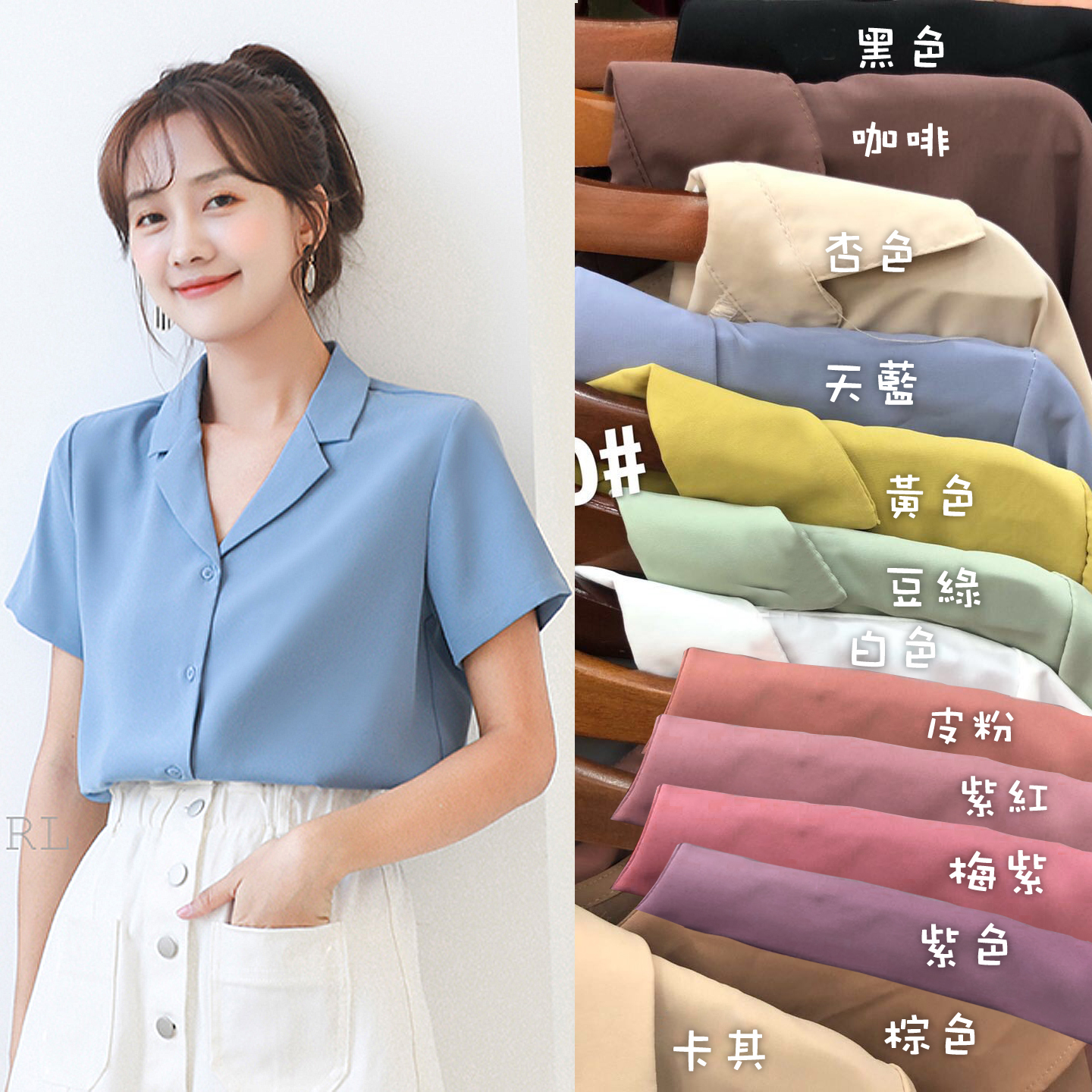 韓色系13色雪紡西裝領短袖襯衫 雪紡襯衫 雪紡上衣