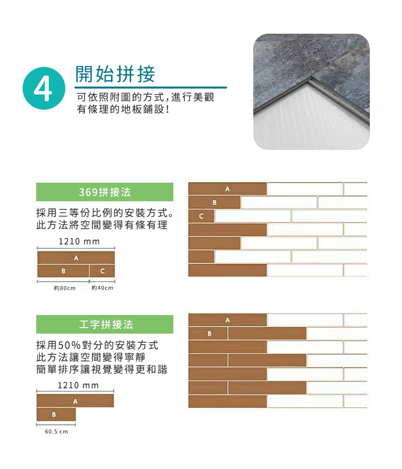 【家適帝】SPC卡扣超耐磨防滑卡扣式地板