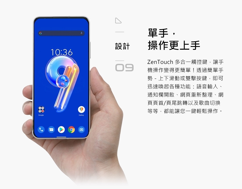【ASUS 華碩】Zenfone 9 (8G+256G) 5.9吋智慧型手機