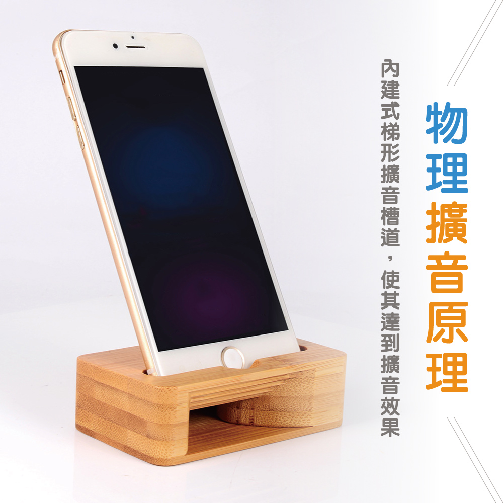       【佳工坊】創意木質手機物理擴音支架(1入)