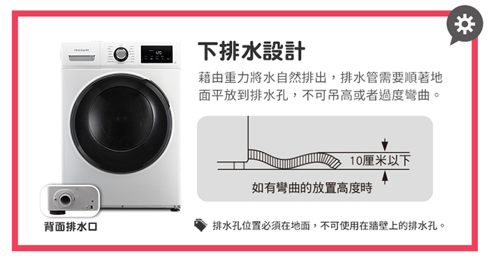 【富及第】10kg Wi-Fi高溫洗脫變頻滾筒洗衣機 FAW-F1041WIW