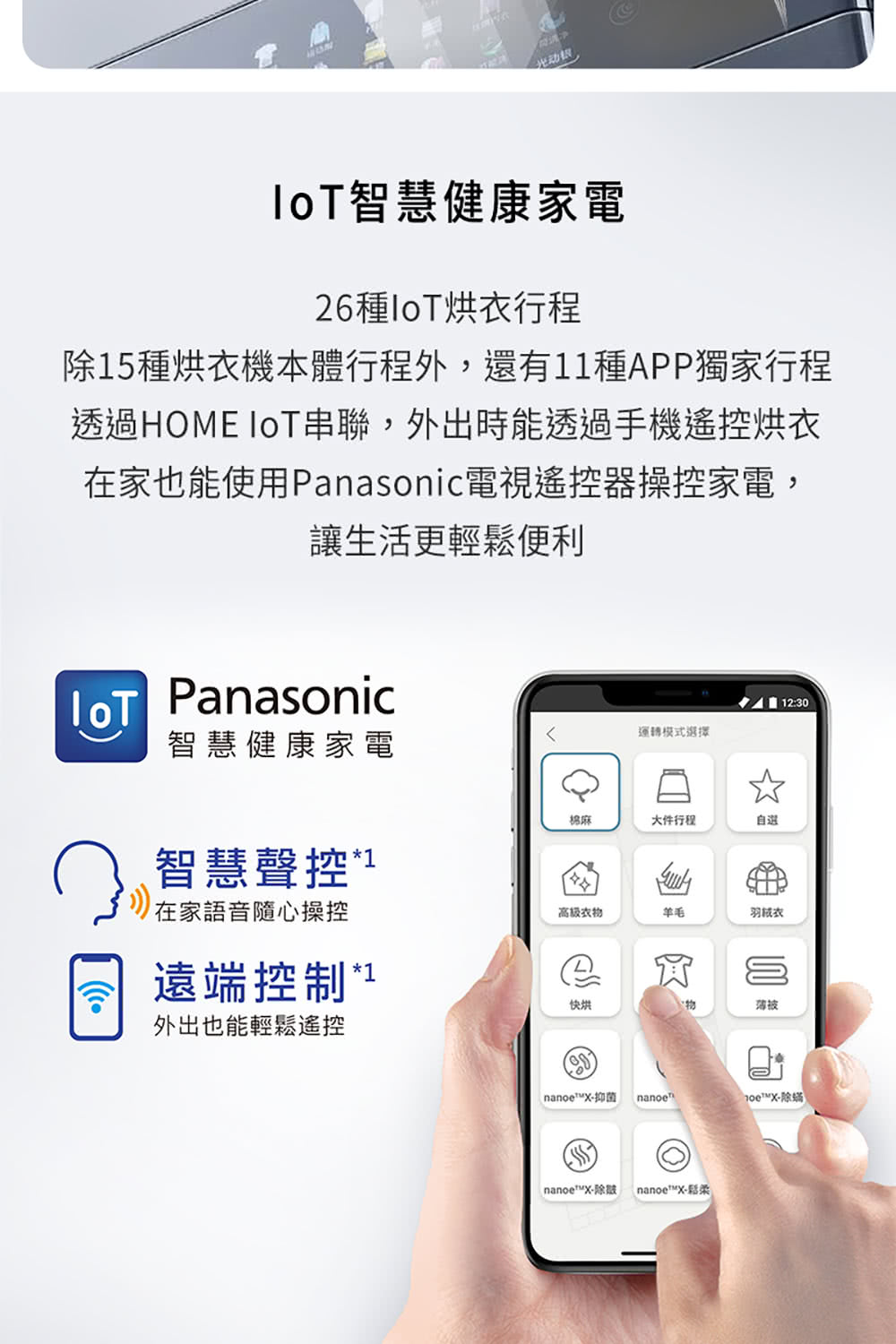 【Panasonic 國際牌】NH-VS100HP-B堆疊式洗烘衣機 含基本安裝