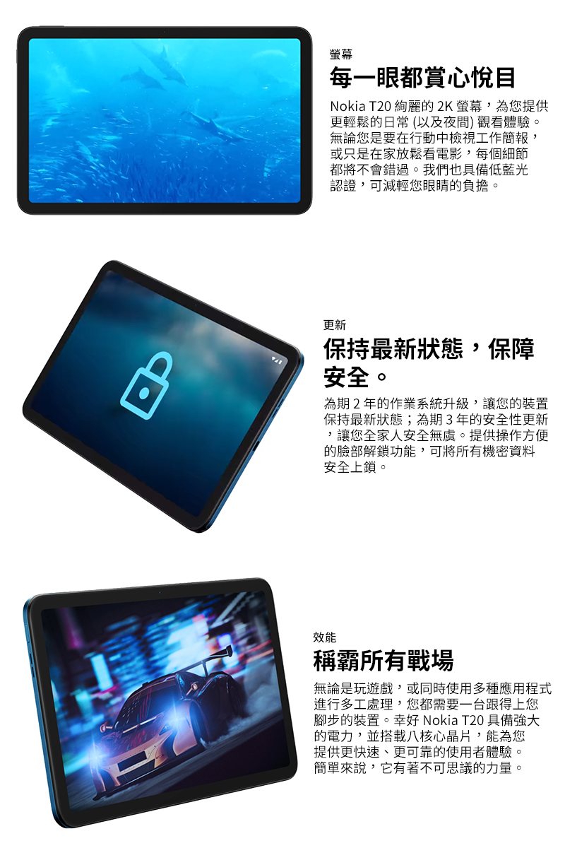 【NOKIA】T20 10.4吋平板電腦 (4G/64G )深海藍