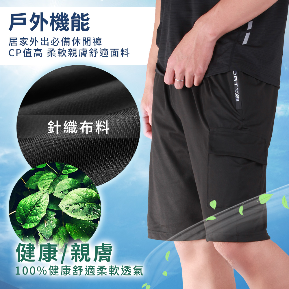 機能彈性多口袋透氣五分短褲 工裝褲 工作褲 短褲 M-2XL