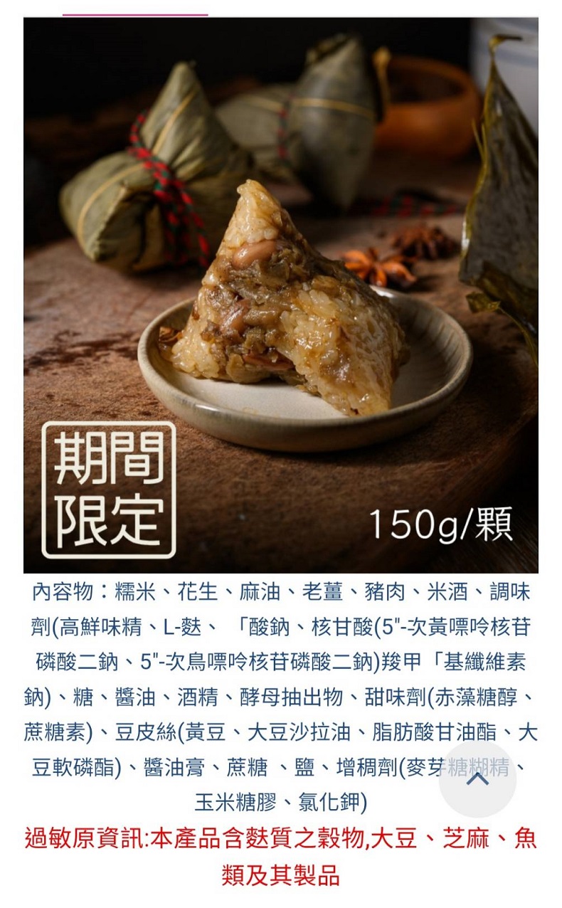 【炳春海味】古早味小肉粽(150gx10顆/組) 附提袋 粽子 端午節