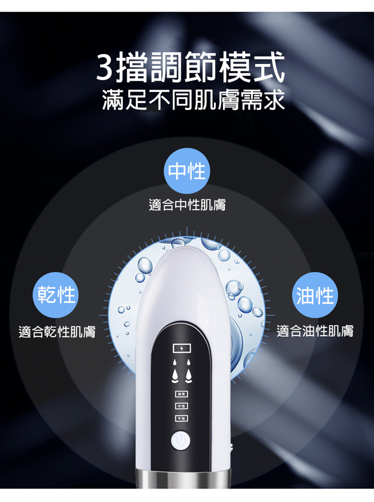【呈云】注水小氣泡電動臉部清潔儀 黑頭粉刺機