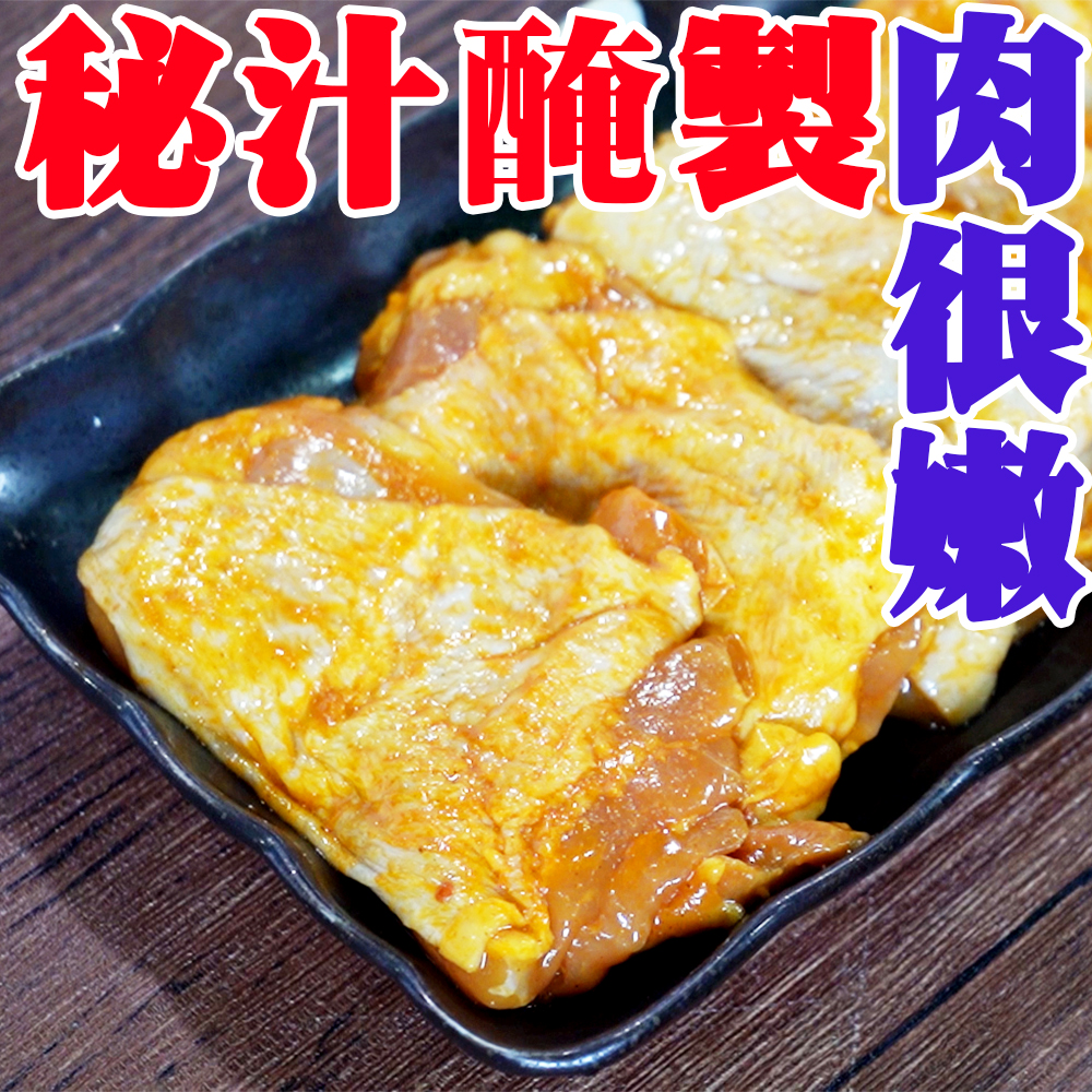 【盅龐水產】坦都里雞腿肉 (90gX5片/包)